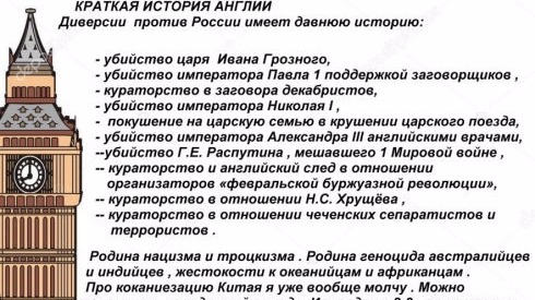 Англия воспитывала предателей СССР!