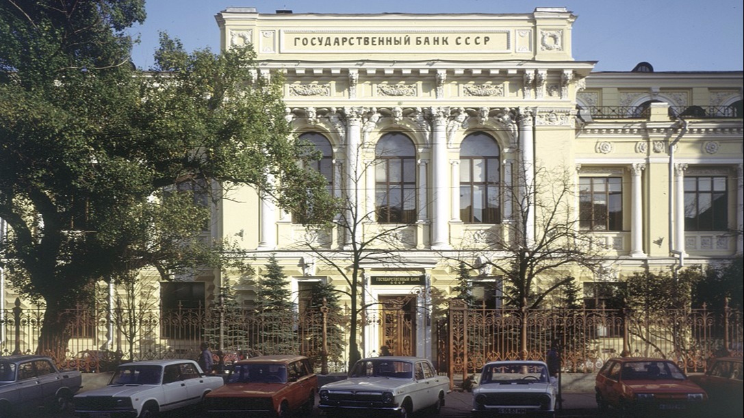 В 1991г. Госбанк СССР ликвидировали. Национализируем ЦБ в Черноголовке